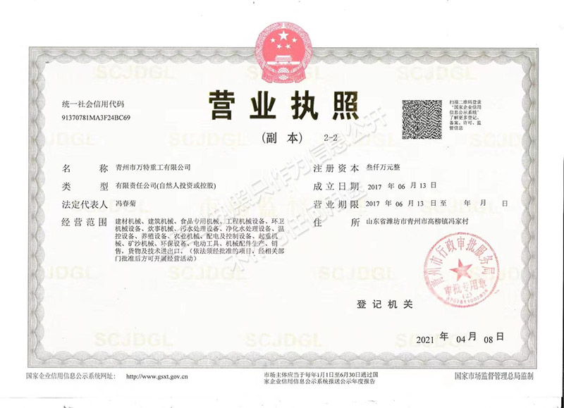特種設備許可證-壓力管道